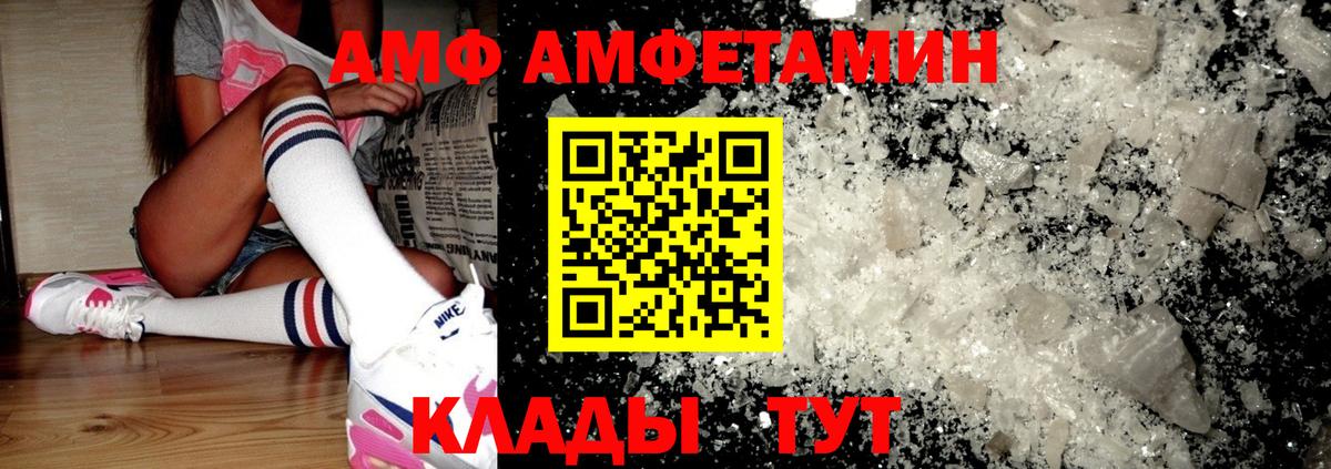 omg вход  Вход с VPN  Сергиев Посад  Амфетамин Premium  Amphetamine 