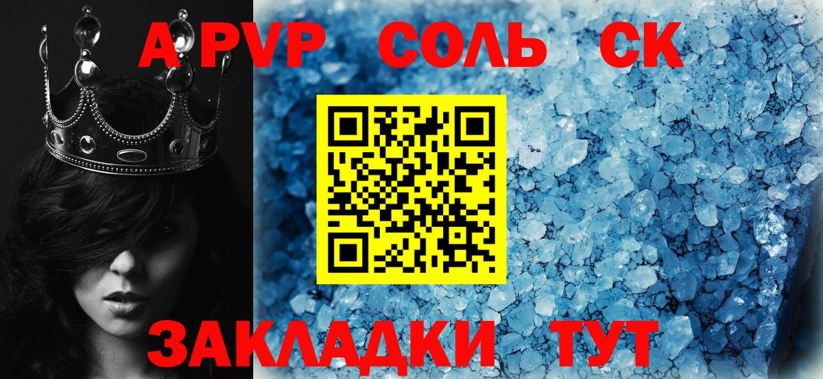 A-PVP мука Сергиев Посад