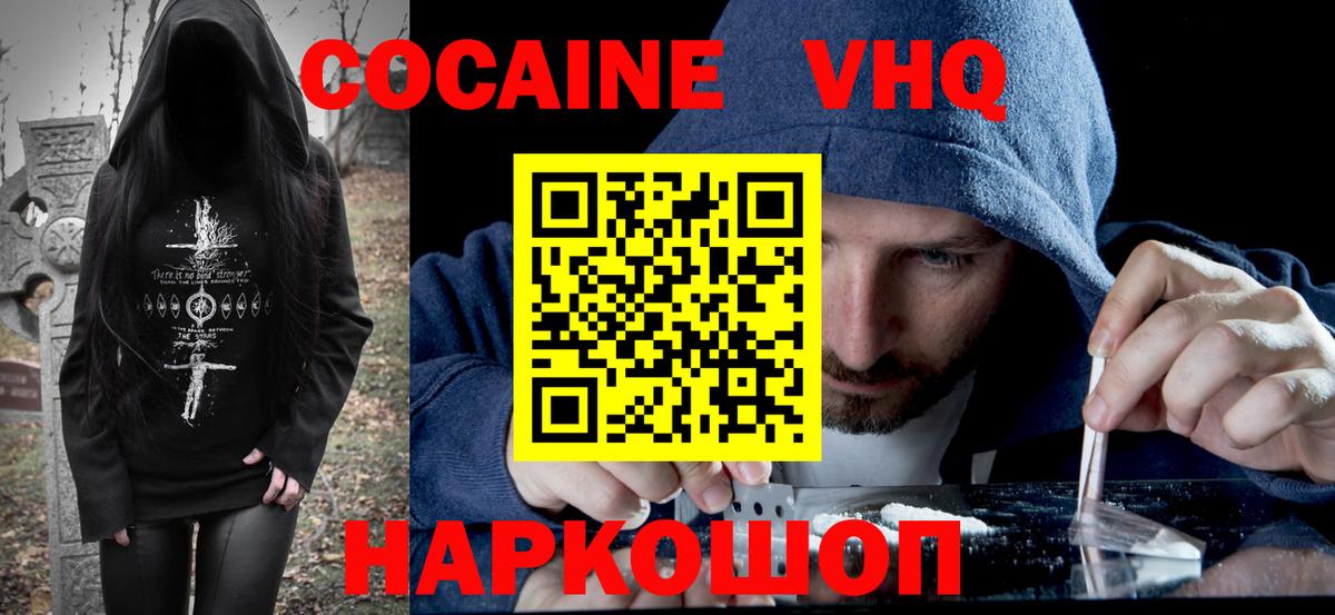 COCAIN Колумбийский Сергиев Посад