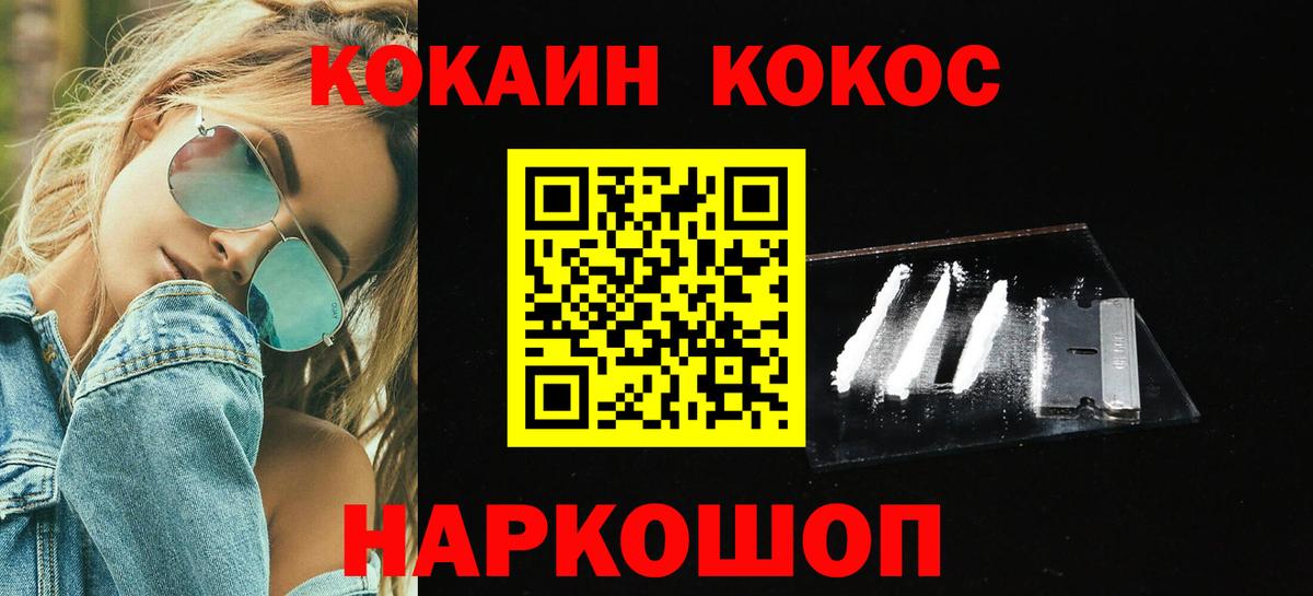 Кокаин  Вход с VPN  Сергиев Посад  КОКАИН FishScale  Cocaine Перу 