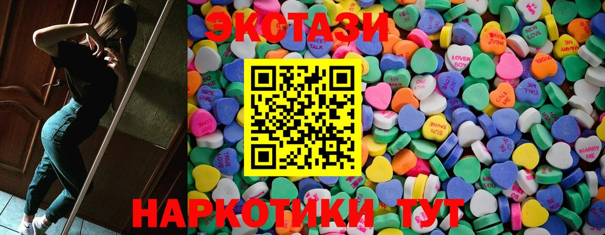 Ecstasy круглые Сергиев Посад