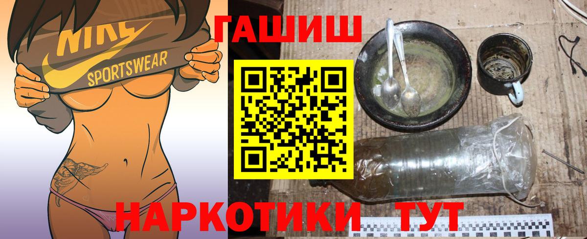 наркота  Вход с VPN  ГАШИШ Ice-O-Lator  Сергиев Посад  ГАШ Ice-O-Lator 