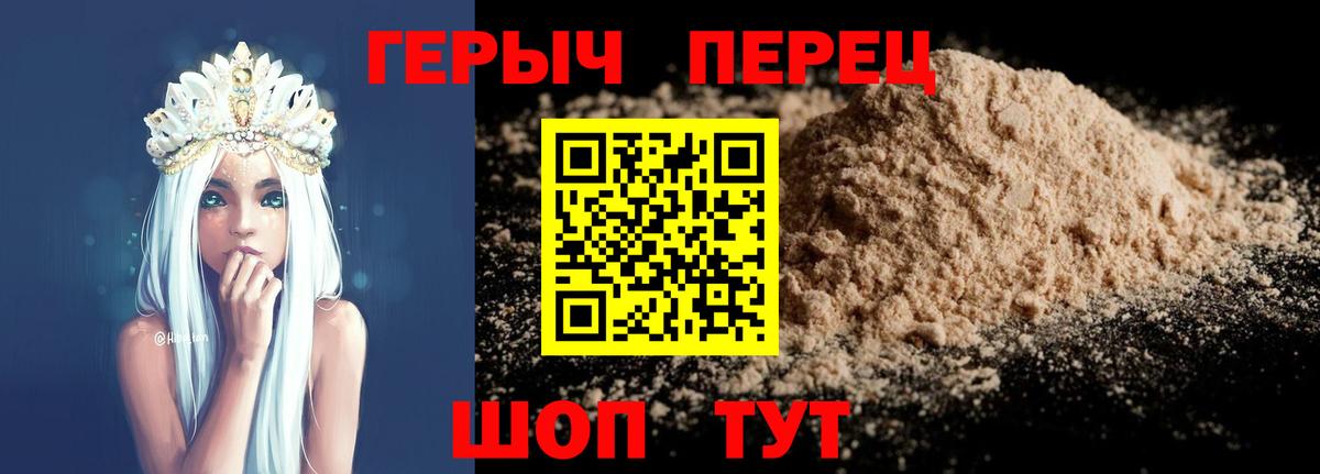 Героин  Вход с VPN  Сергиев Посад  ГЕРОИН гречка 