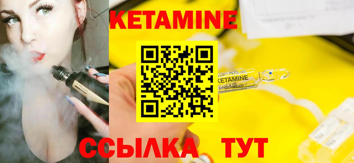 Сергиев Посад  Кетамин ketamine  Вход с VPN 