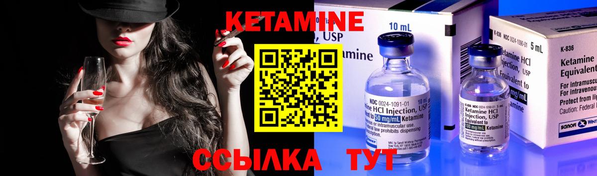 КЕТАМИН ketamine Сергиев Посад