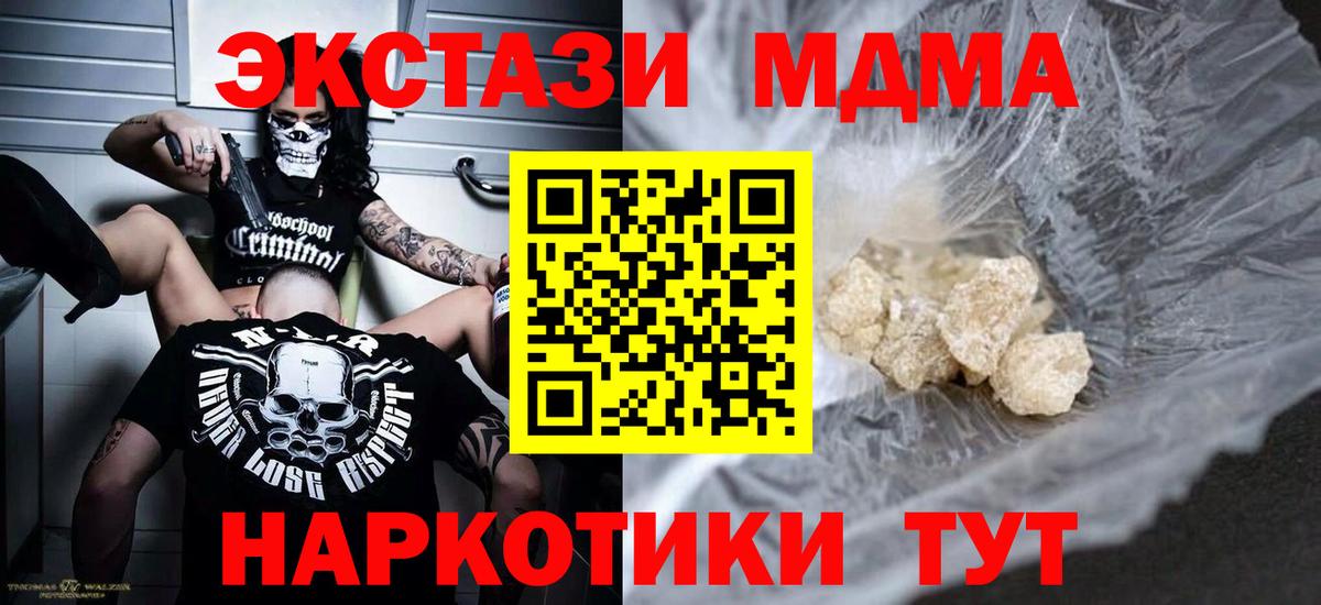 MDMA молли Сергиев Посад