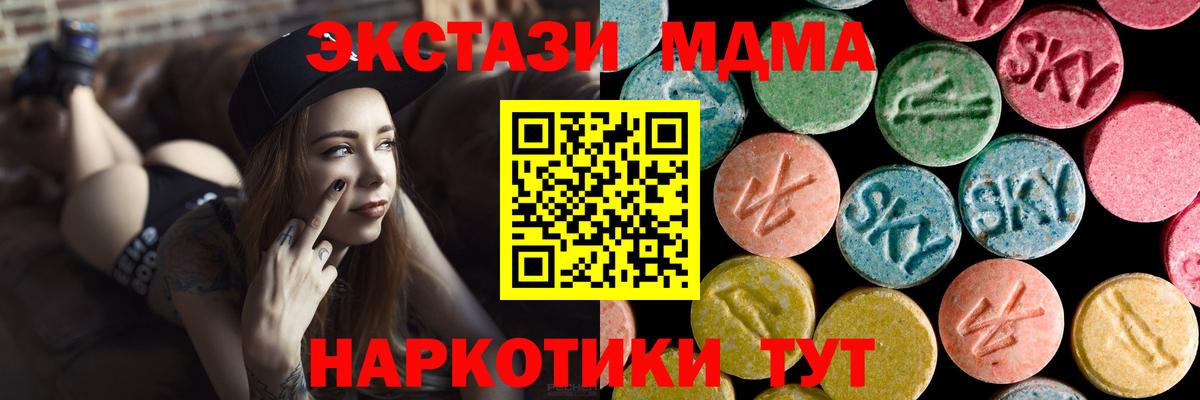 МДМА crystal  МДМА  Сергиев Посад  МДМА Molly  Вход с VPN 