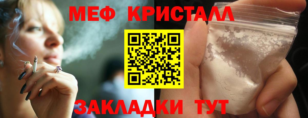 Мефедрон мука Сергиев Посад