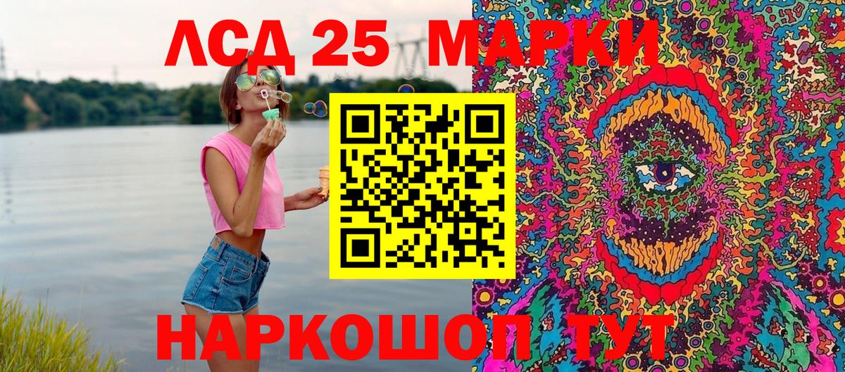 Сергиев Посад  Марки N-bome 1500мкг  Вход с VPN  где продают   Марки N-bome 1500мкг 