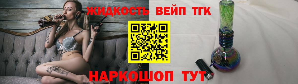 Дистиллят ТГК Wax  Дистиллят ТГК вейп  Сергиев Посад  Вход с VPN 